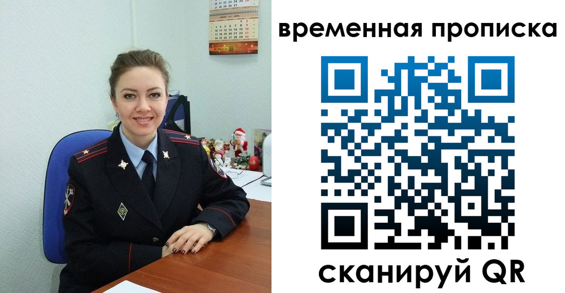 временная регистрация надежно в Краснознаменске