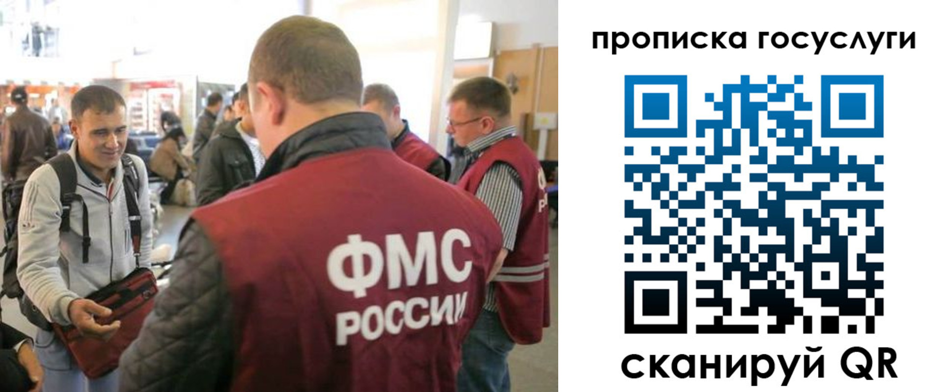прописка для работы в Краснознаменске