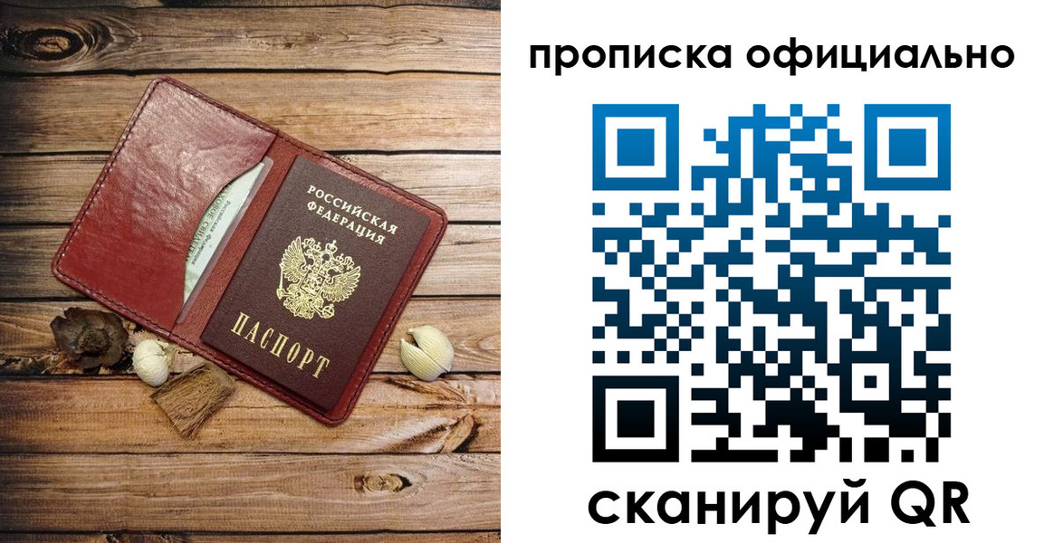 временная регистрация гарантия в Краснознаменске